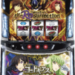 L　コードギアス復活の